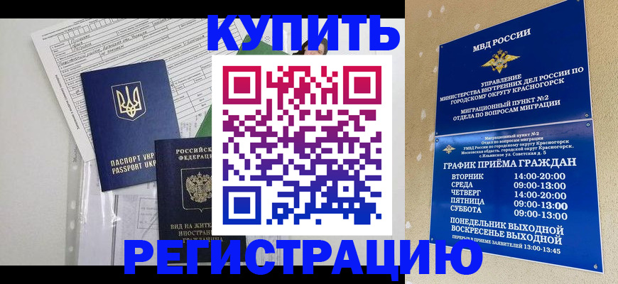 купить прописку в Питкяранте