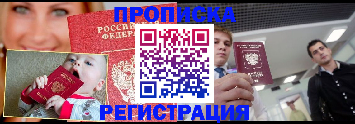 прописка штамп в Питкяранте